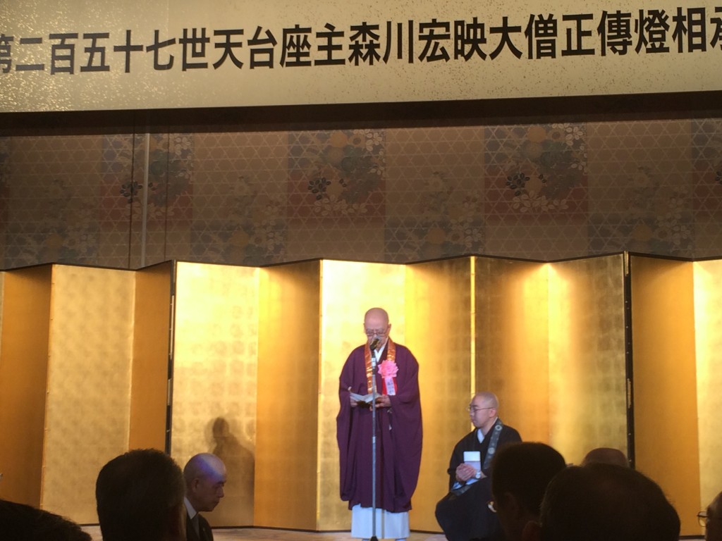 天台座主傳燈相承披露の集いが開催されました神道扶桑教 | 神道扶桑教